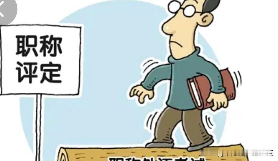 #记录我的2024#
支持职称倒查二十年的请举手！你支持职称倒查吗？