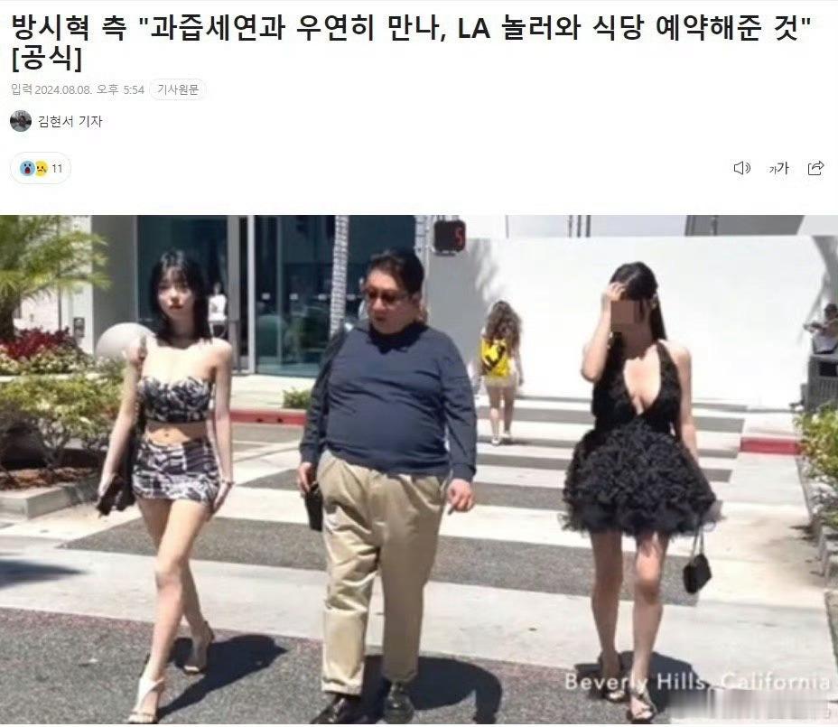 #娱乐[超话]##果汁世妍前男友#和方时赫一同出街的美女主播果汁世妍前男友居然是