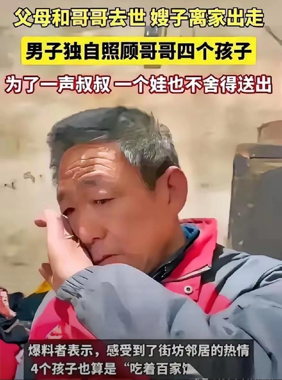 泪目！河北农民重病，弥留之际，他拉着光棍弟弟的手，吃力地说：“我走后，嫂嫂和4个