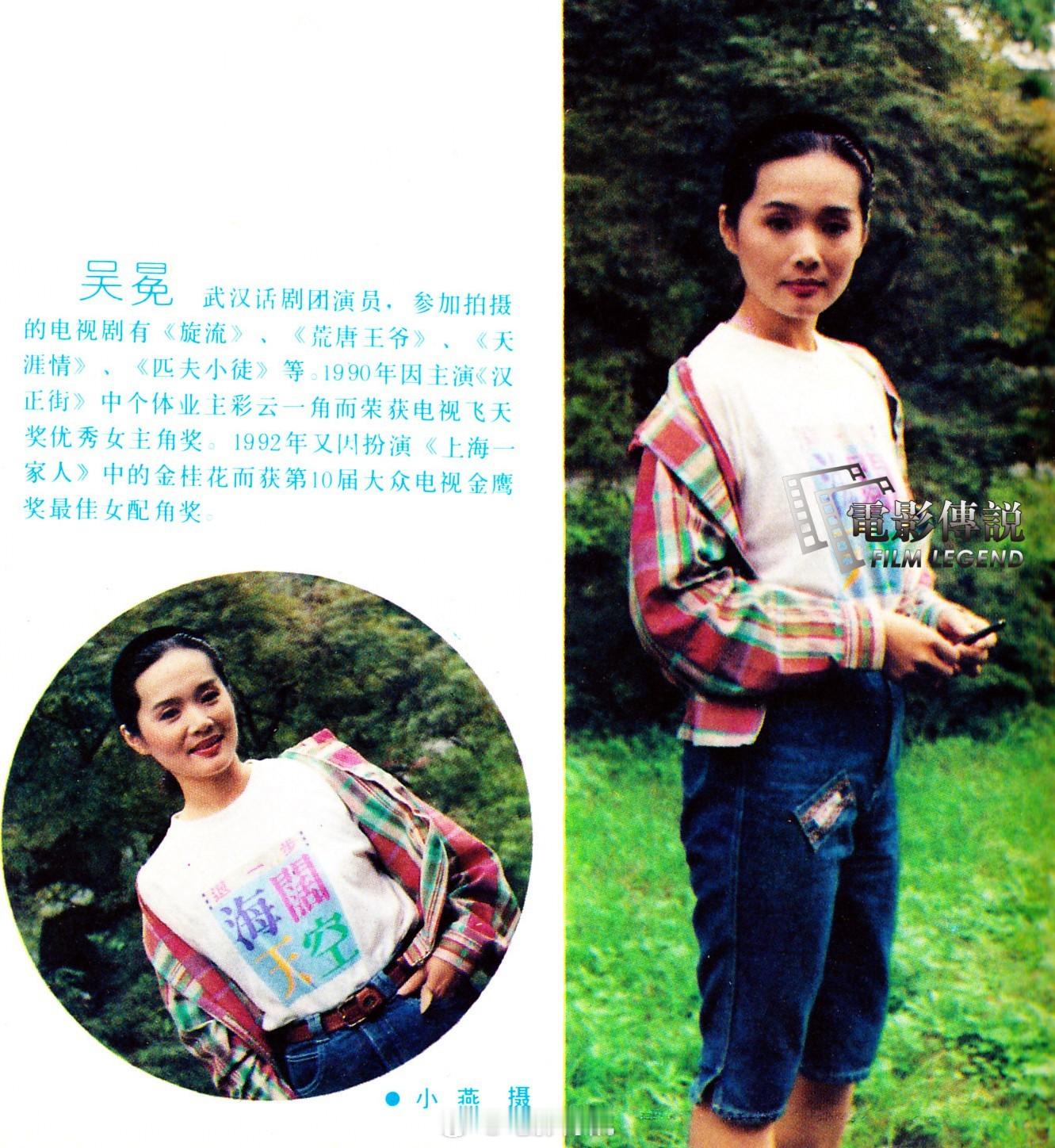 #電影傳說扫描# 顶着“飞天奖”视后、“金鹰奖”最佳女配光环的上海女星#吴冕# 