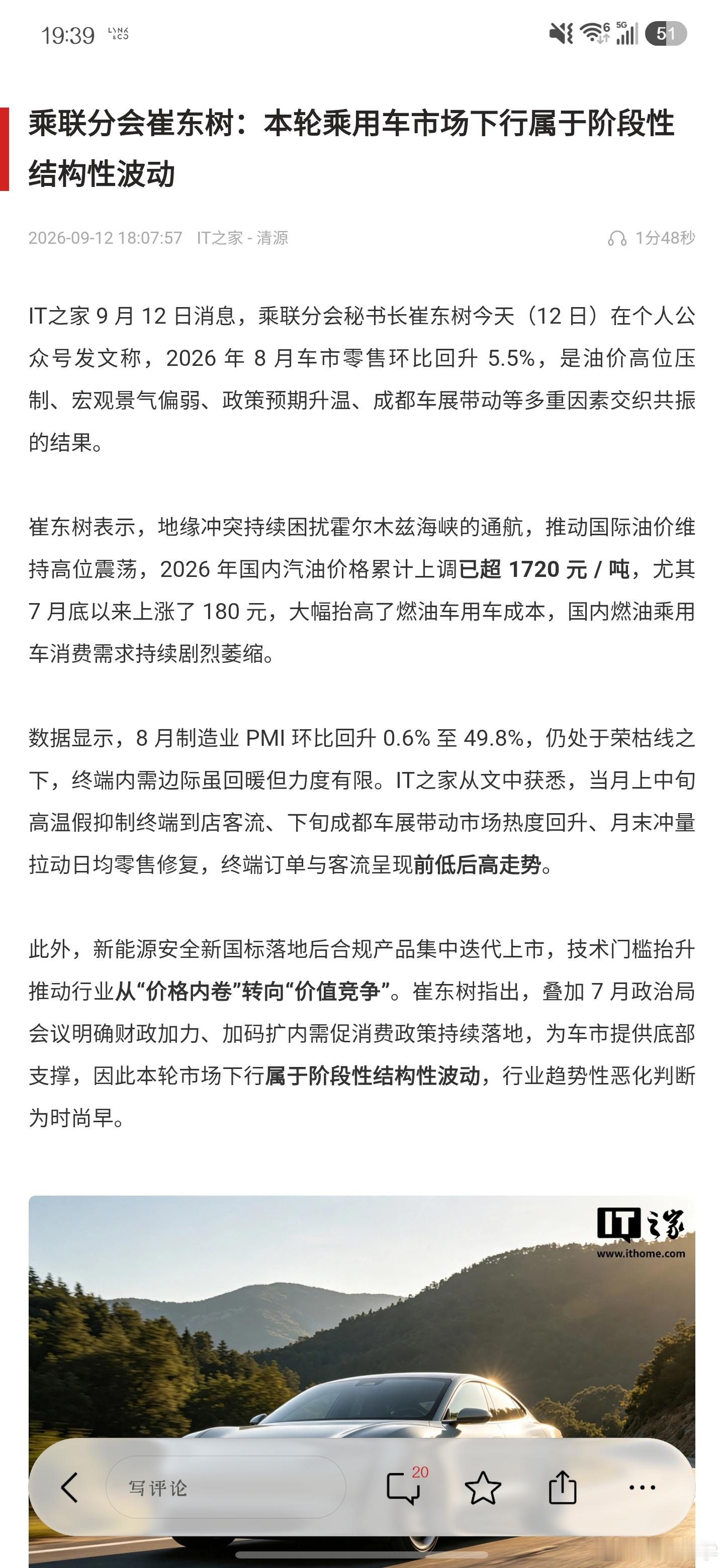 你确定这一轮是阶段性吗?行业观察 ​​​