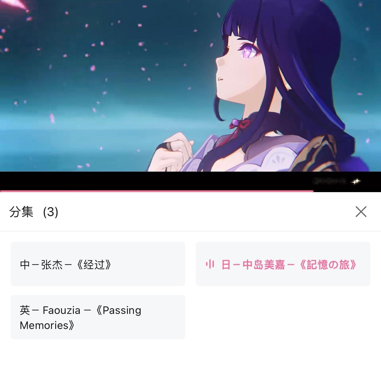 #原神[超话]#  四周年快乐！四周年主题曲《经过》中日英三个版本都很好听，满满