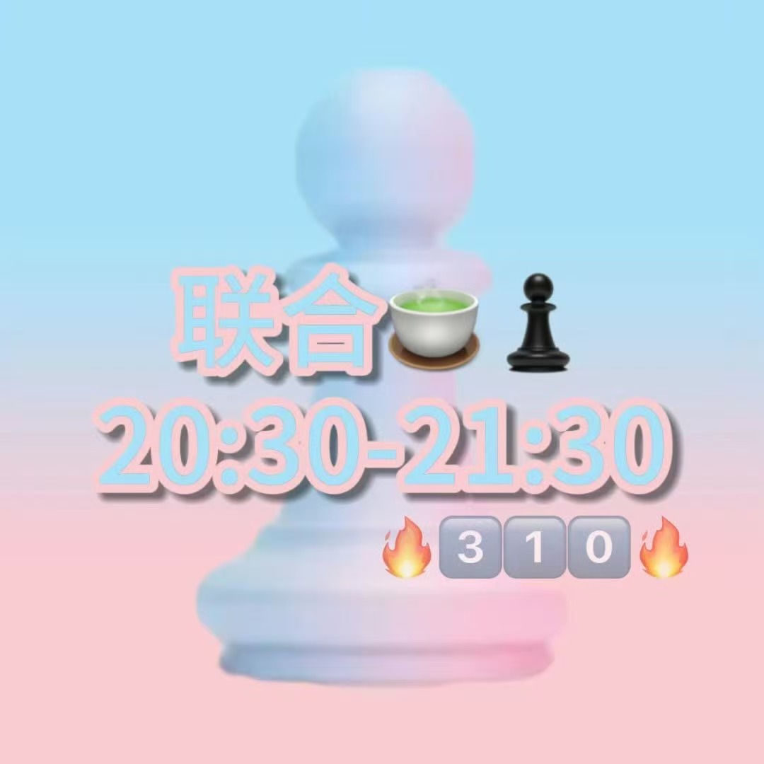 今晚20:30锁定举行神秘仪式 