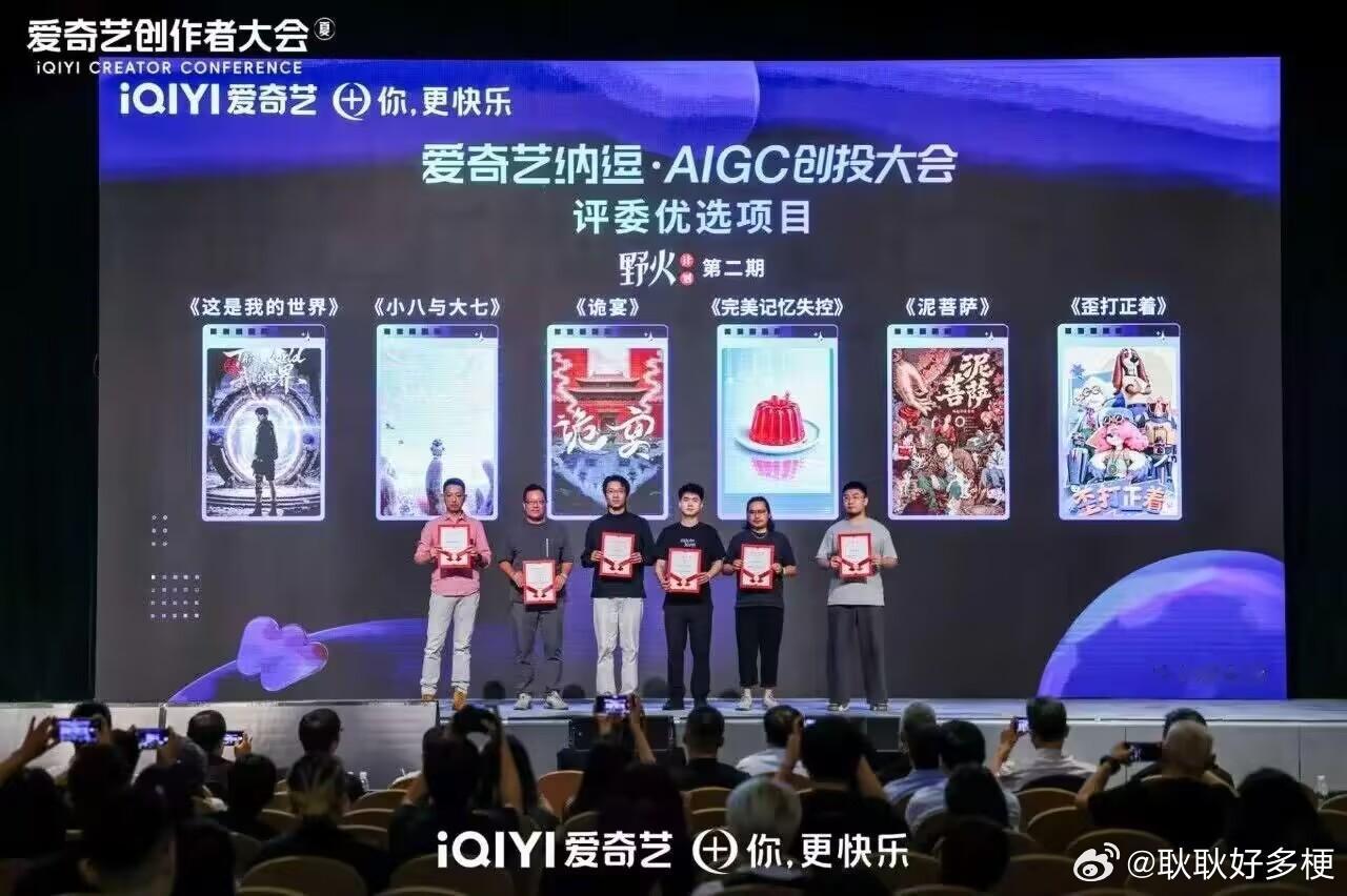 爱奇艺格局打开！不再死磕头部大制作，大力扶持中小创作者，感觉后面会涌现一大堆宝藏