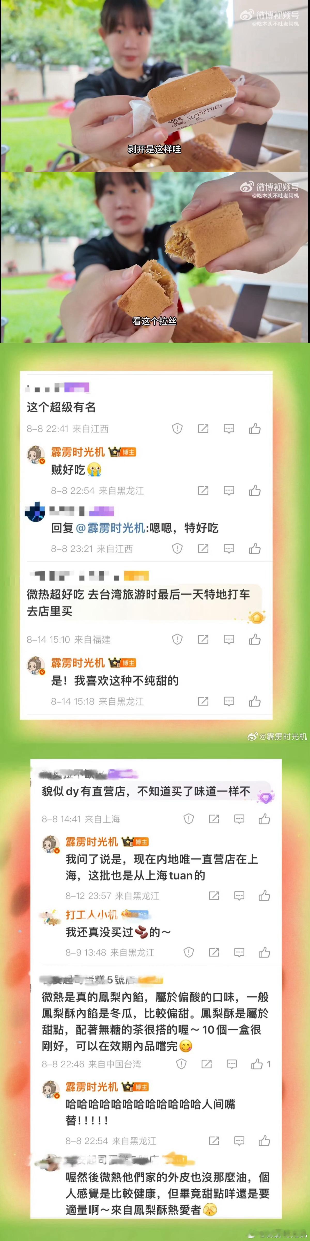 🙋‍♀️最近小卖部有什么～黑龙江省五常的大米、山东省的豆包、台湾省的凤梨酥。全