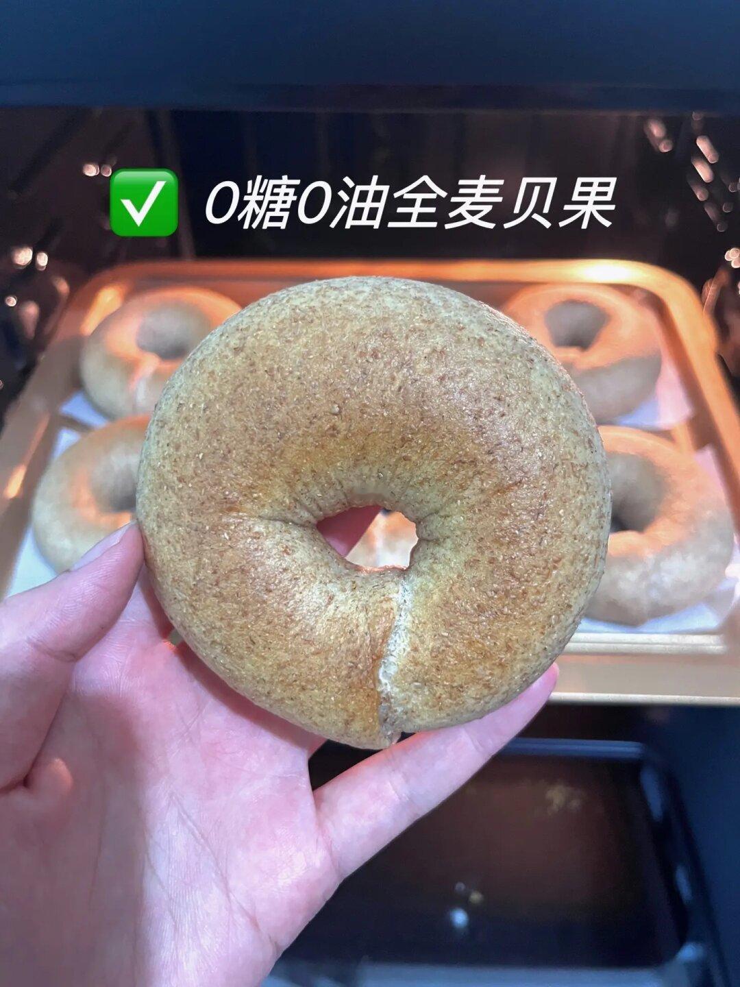 0⃣️油0⃣️糖版｜全麦贝果🥯减脂早餐必备