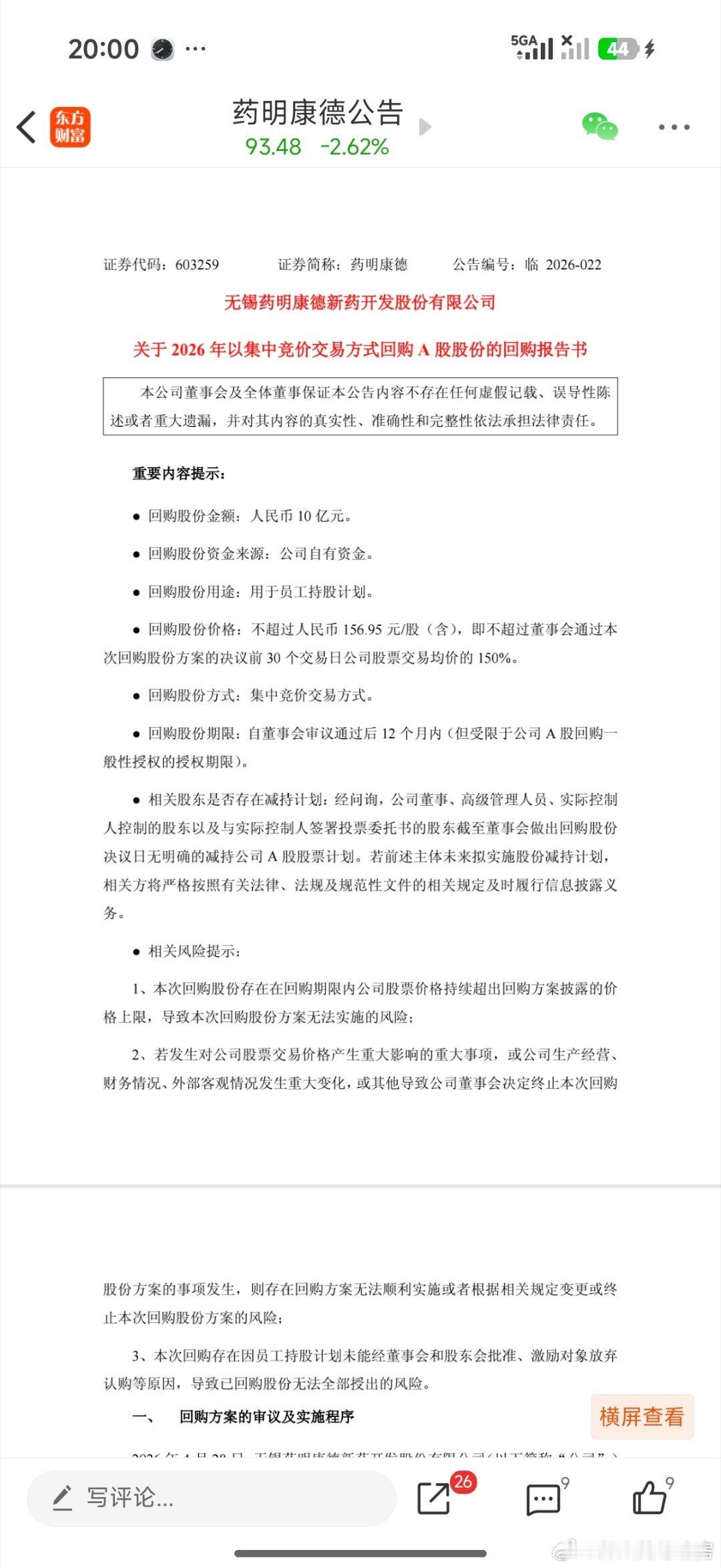 港股回购4e美金，a股回购10e。算上25年的分红，真他丫的有钱。。。。。。。a