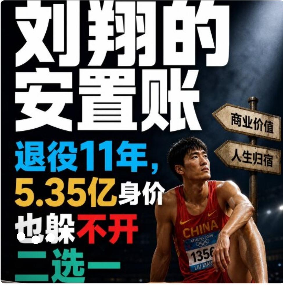 一个世界冠军怕误人子弟，有人不怕！
10年了，才想起来安置，他的求助与迷茫，肯定