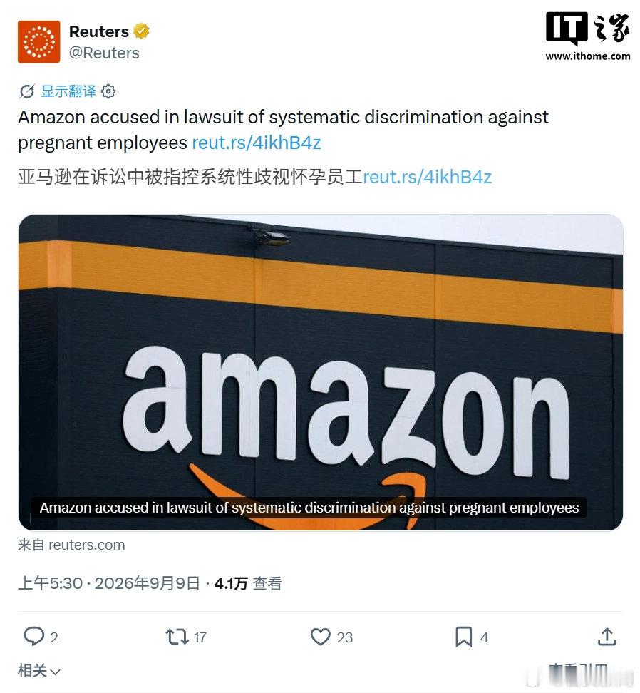 【怀孕住院次日即遭解雇？亚马逊被指歧视怀孕员工】前员工起诉亚马逊孕期用工问题 9