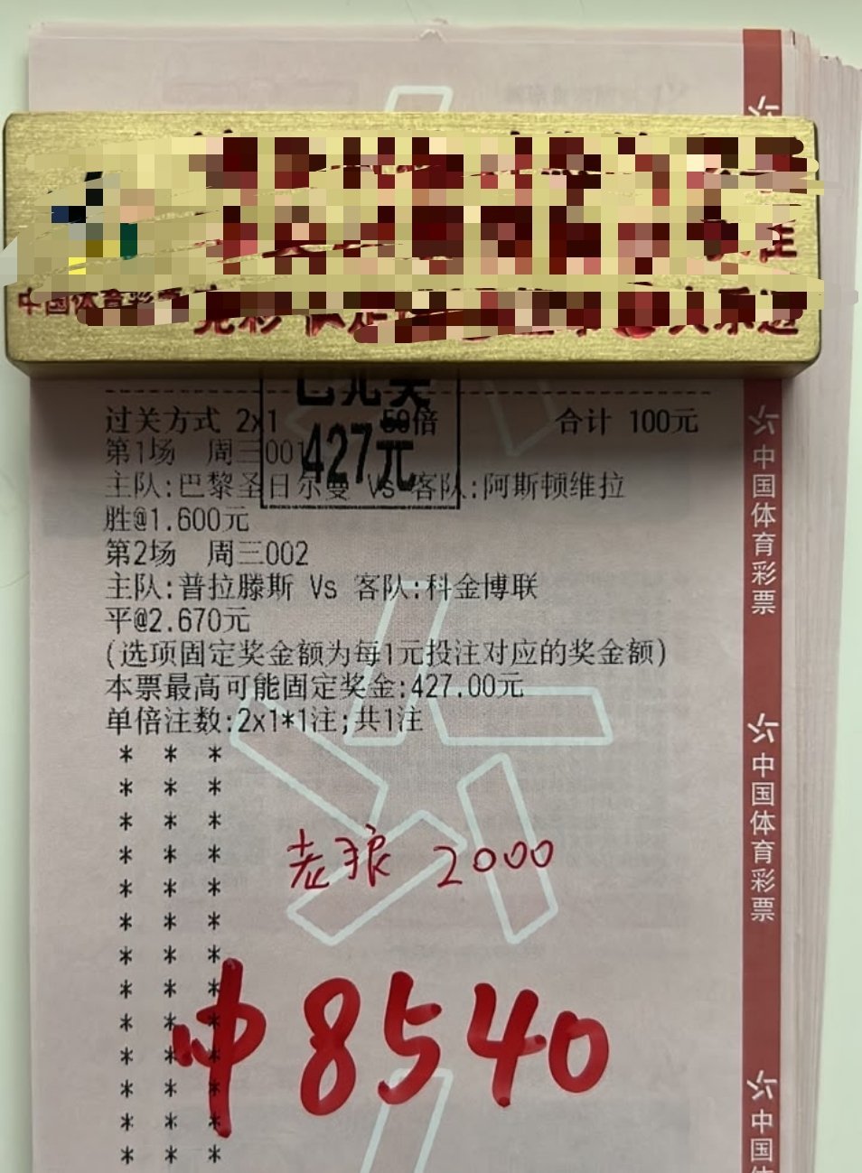 新来的刘总小试牛刀，4.3倍吃到海鲜串！心满意足！ 