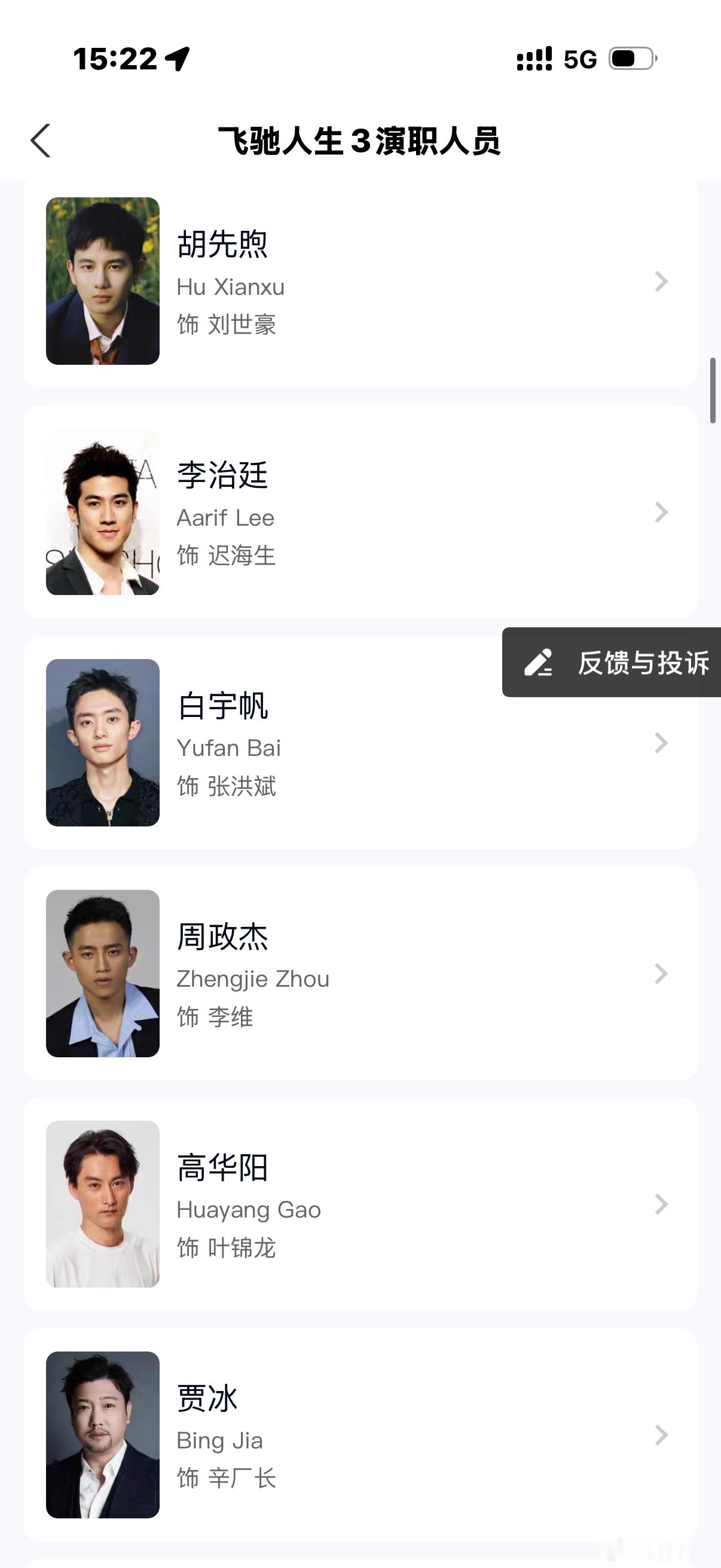 飞驰人生3好看吗赶紧看！刺激！这演员阵容也没毛病魏翔和沈腾承包全集笑点 