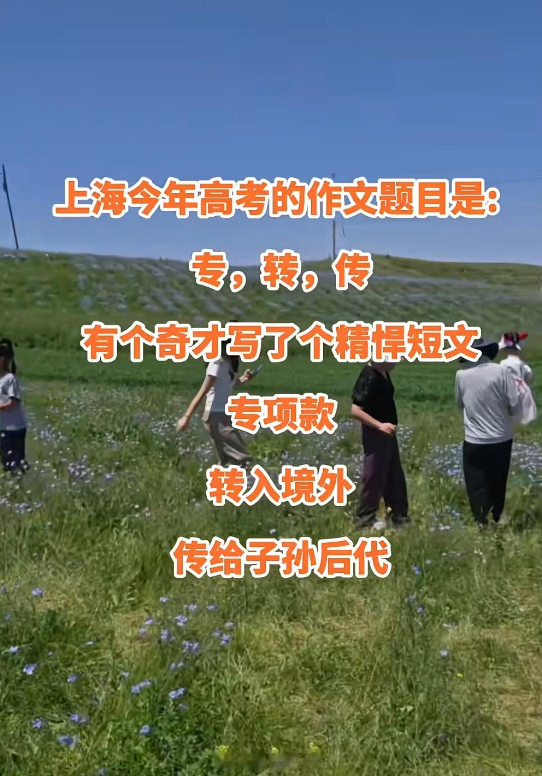 2025高考满分作文 ​​​