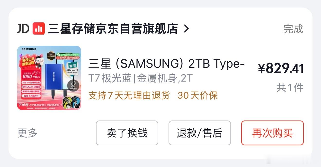 1TB固态硬盘涨至950元八百多买的三星2TB移动硬盘，现在涨到两千了，我都想挂