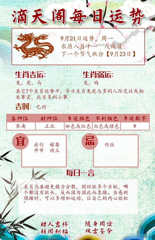 明日播报 ​​​