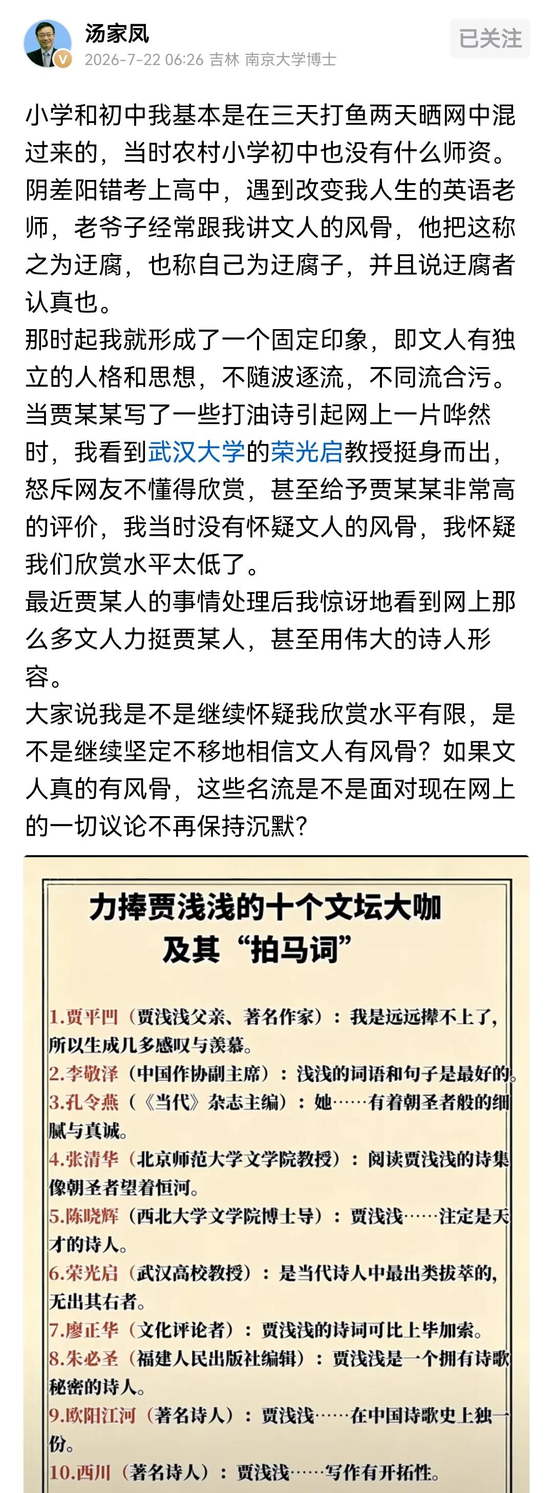 以前只是觉得中国文坛有一些文痞，文学水平并没有多高，但会营销自己而已，现在觉得这