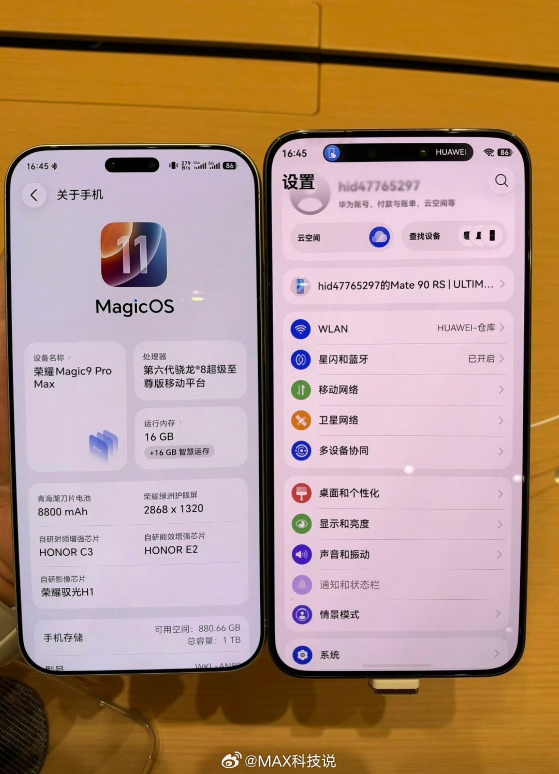 荣耀Magic9 Pro Max和华为Mate 90 RS的正面对比，这边框差距