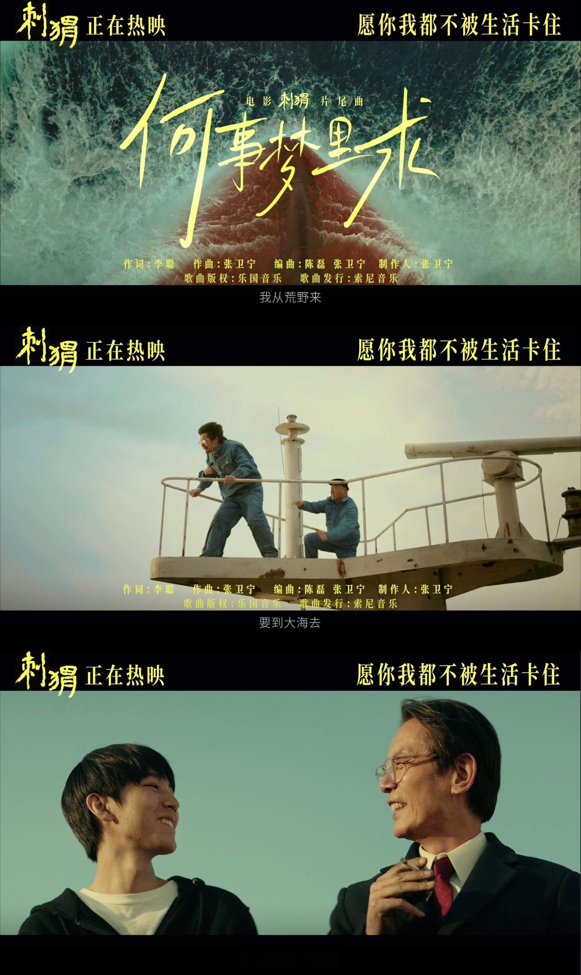 #电影刺猬片尾曲MV##葛优王俊凯合唱电影刺猬片尾曲# 你们《刺猬》别太宠粉！前