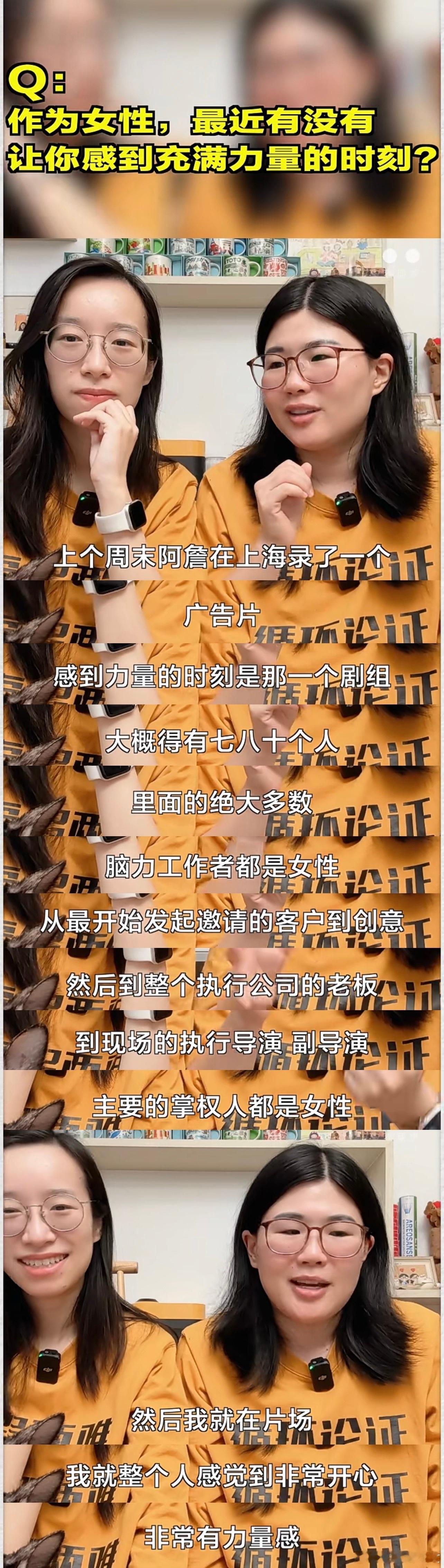 作为女性，最近让你感到充满力量的时刻？庞颖的回答： ​​​