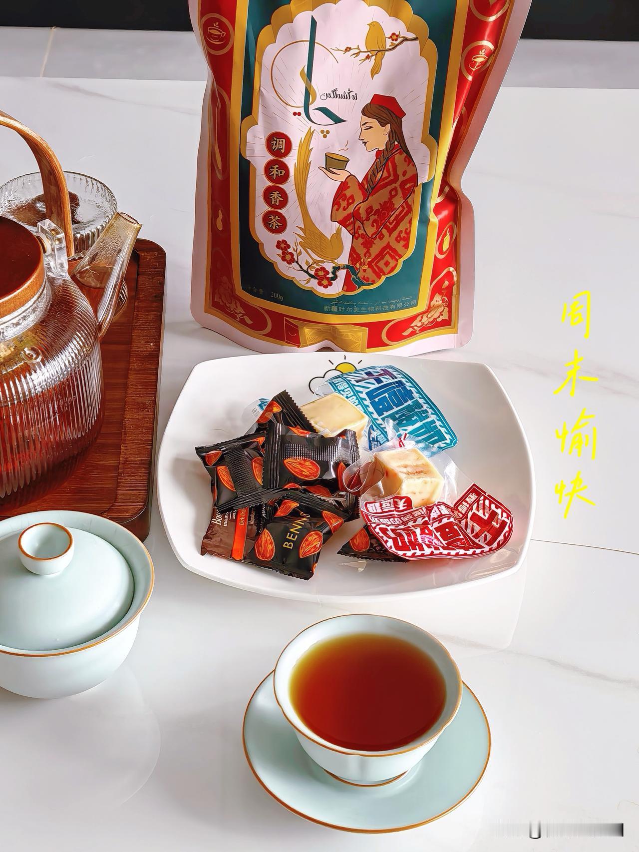 下午肚子装了一肚子水[呲牙]
某小孩在新疆买的红茶，煮了一壶
这个茶驱寒的好像也