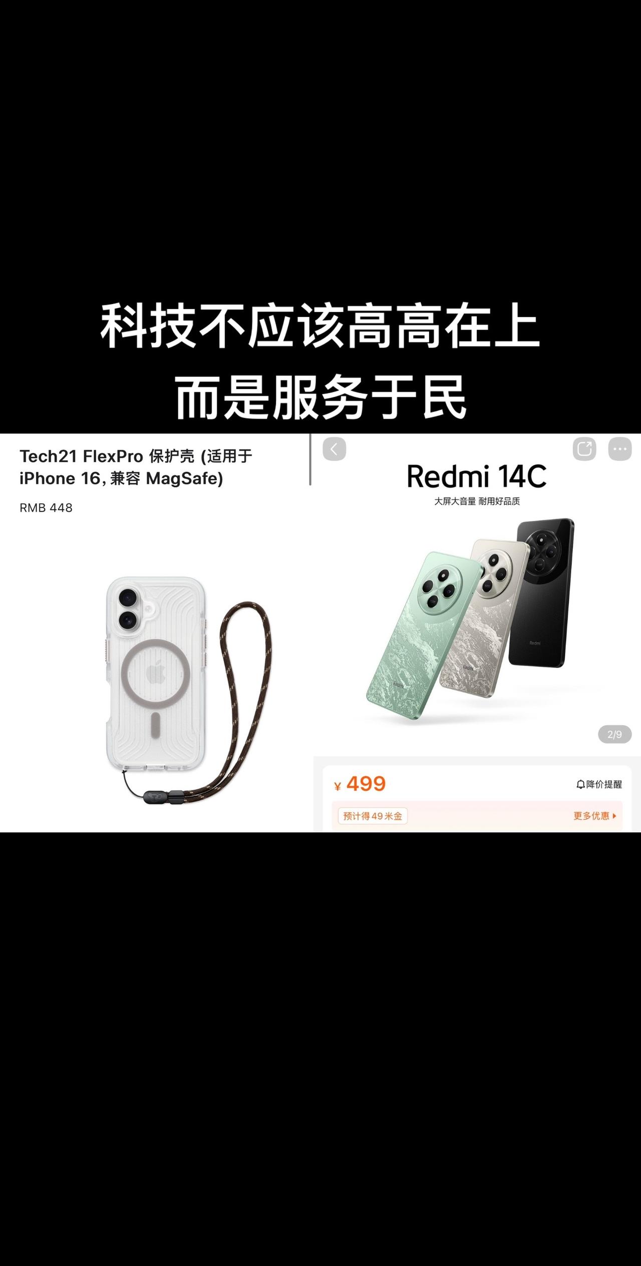 在如今动辄4.5千7.8千的机潮中，还能坚持做百元机大厂真的不多了，让每个人都能