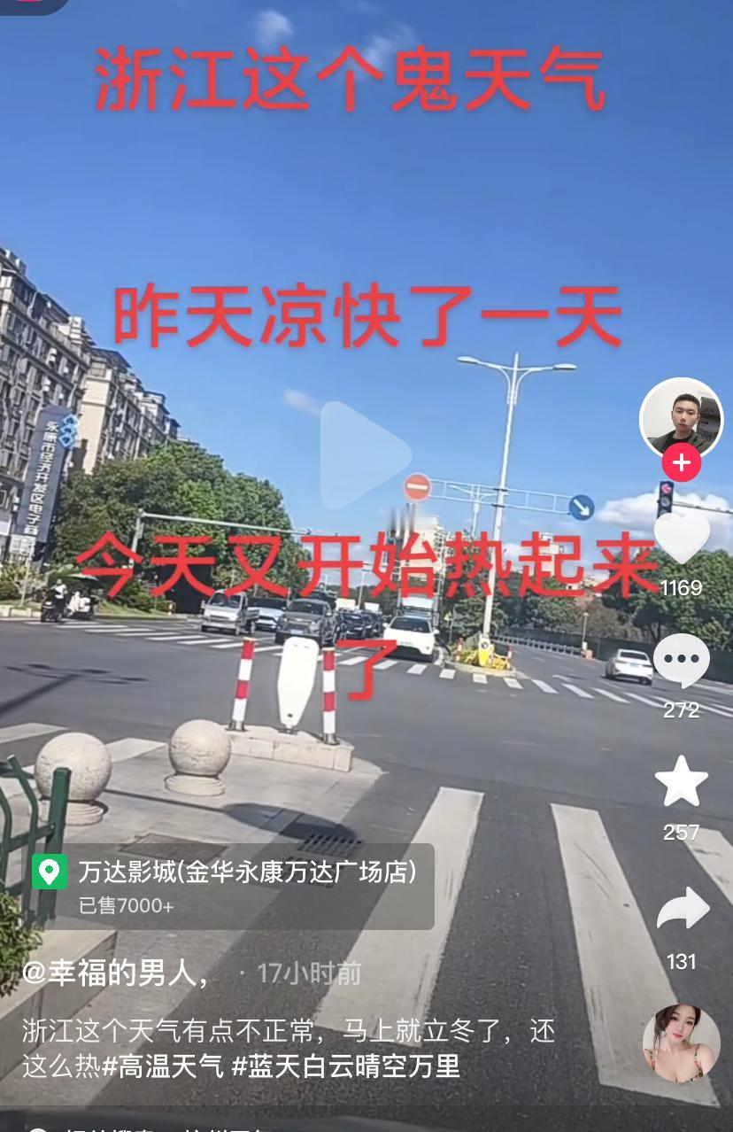 浙江的朋友再挺一挺，今年最强冷空气马上启动，自北向南，横扫全国，最远波及华南，不