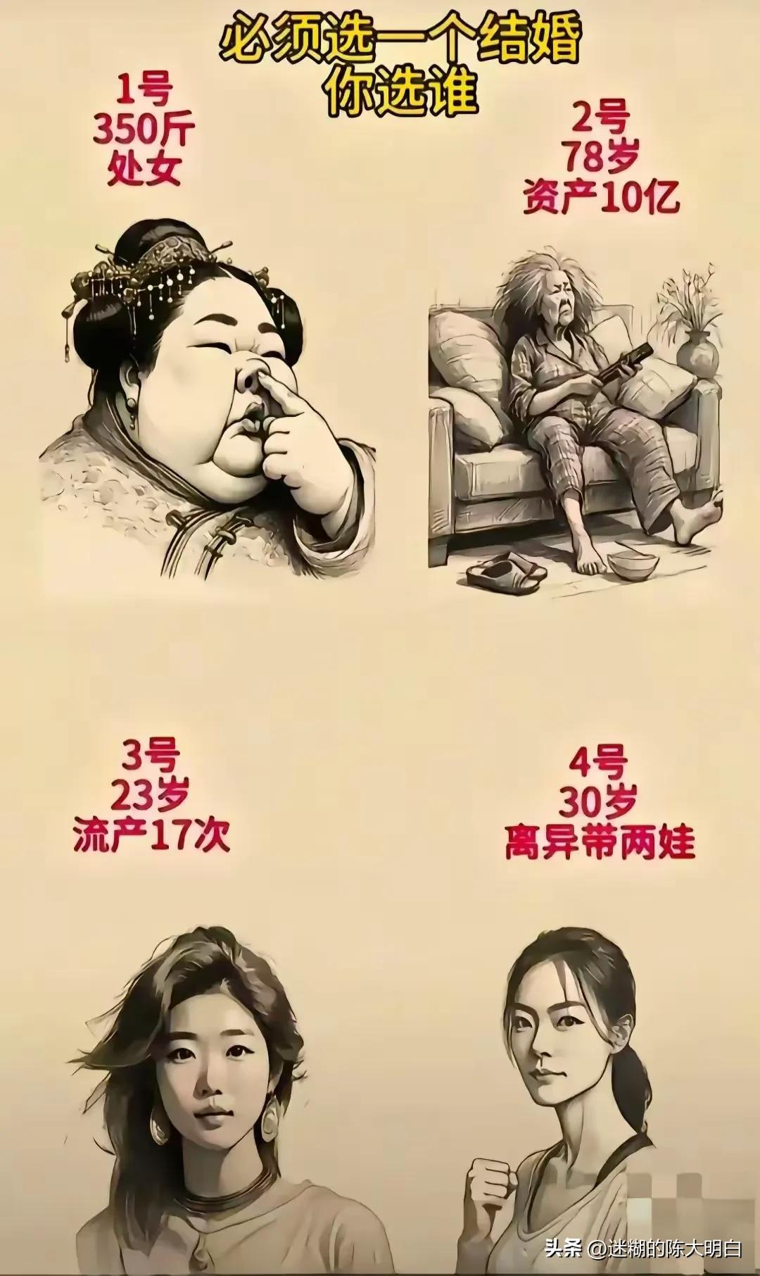 我选2号吧，因为我不想再奋斗了……[捂脸][捂脸][捂脸]