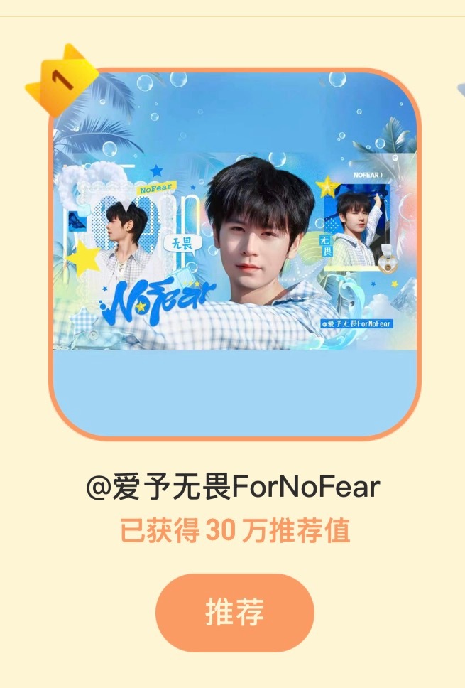 这个杨桃30w噜 