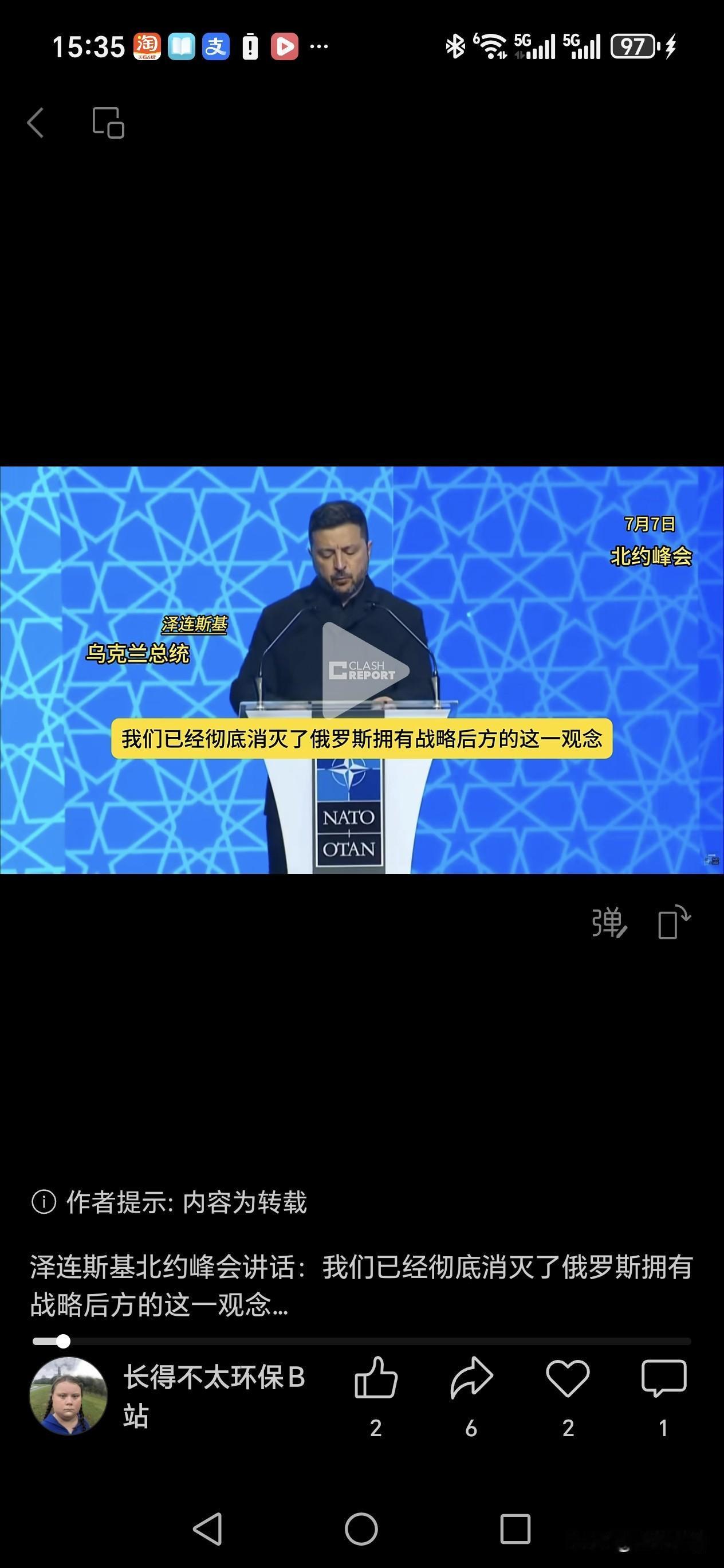 泽连斯基北约峰会演讲，吹嘘乌军每月可歼灭约3万俄军，引发广泛关注质疑！
 
当地