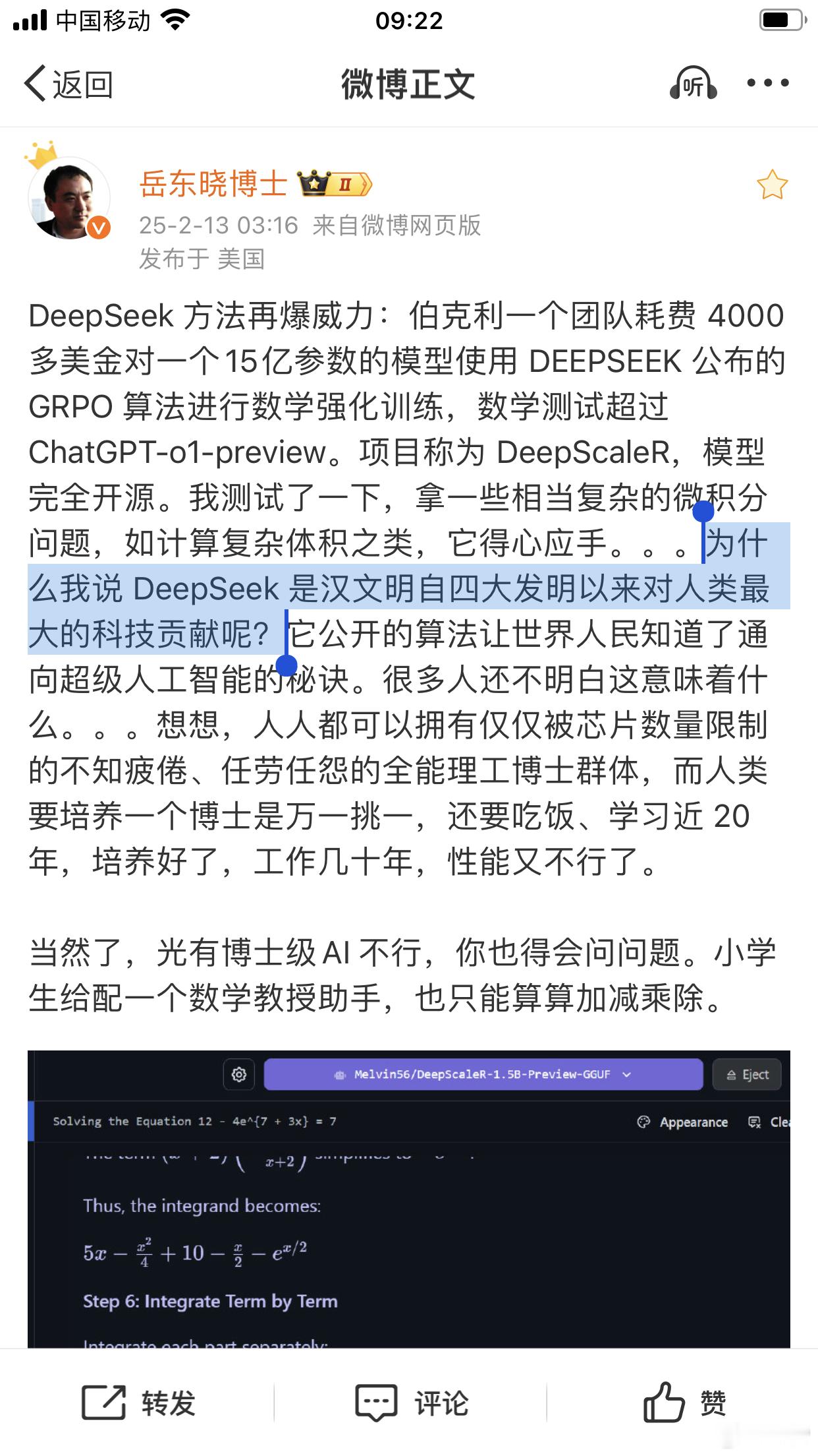 DeepSeek是中国第五大发明  DeepSeek中国贡献给世界的第五大发明。