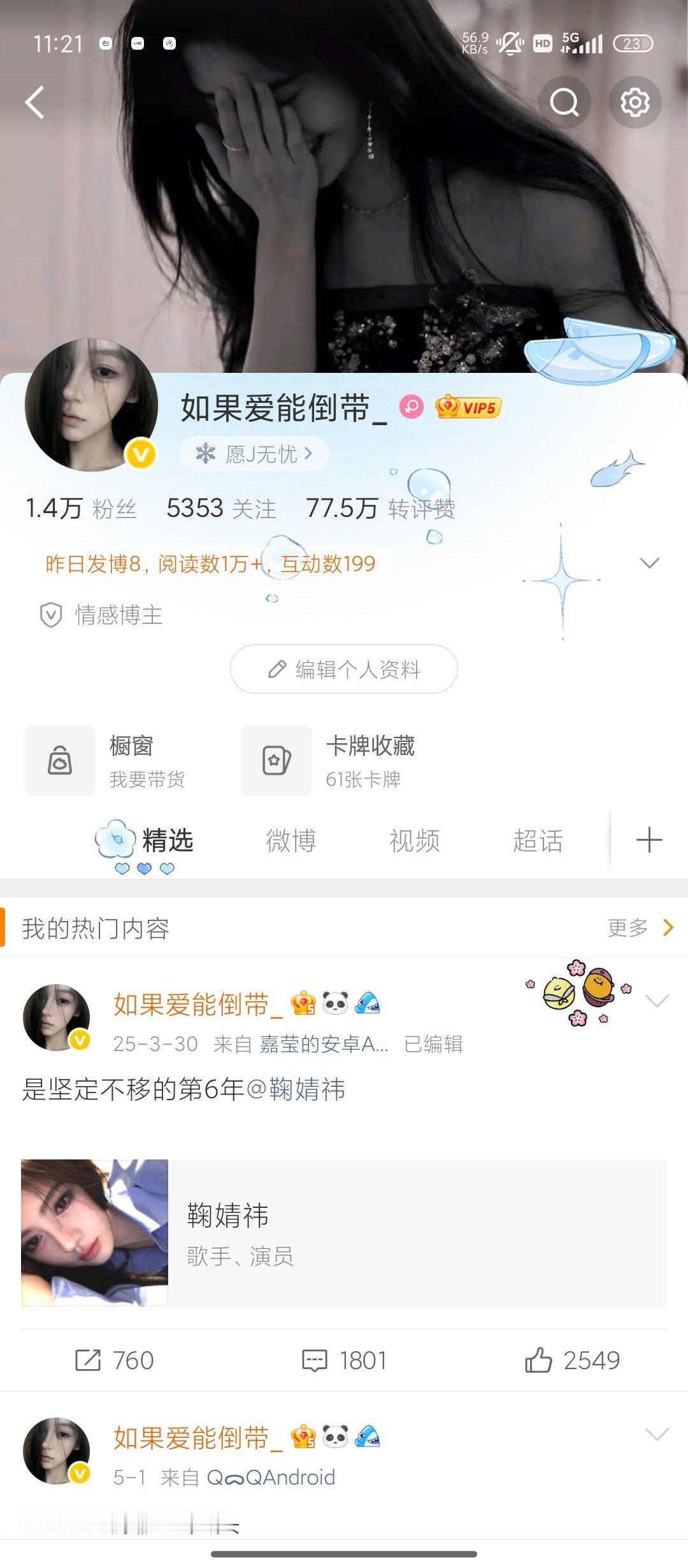 来动动 回访k1 