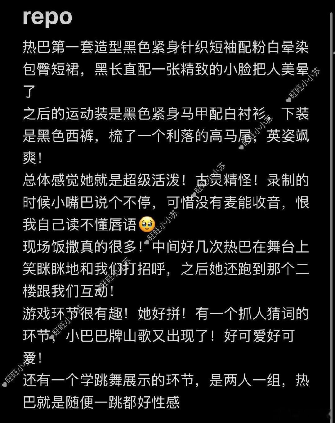 迪丽热巴、陈飞宇《你好星期六》repo🈶 “热巴和篮球的共同特点”迪：圆宇：我