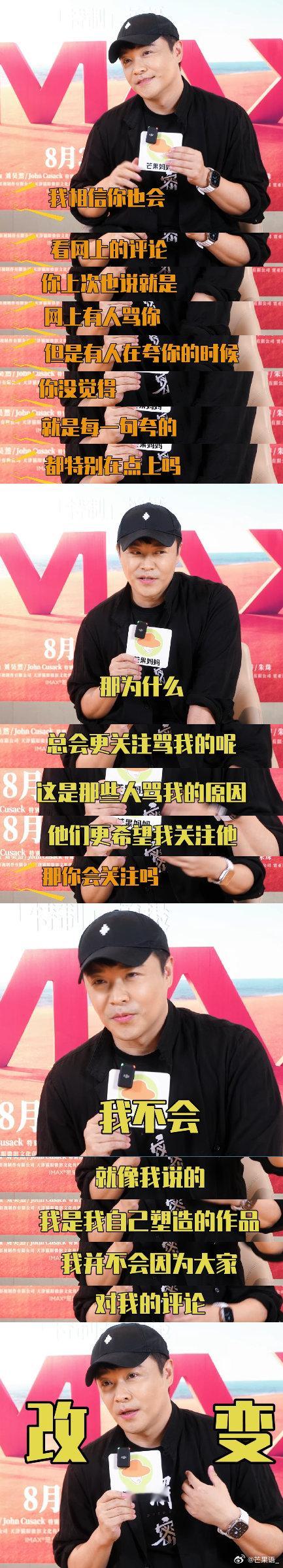 #陈思诚 大大方方#陈思诚的确展现出了东北人特有的豪爽和豁达，无论是在工作还是生
