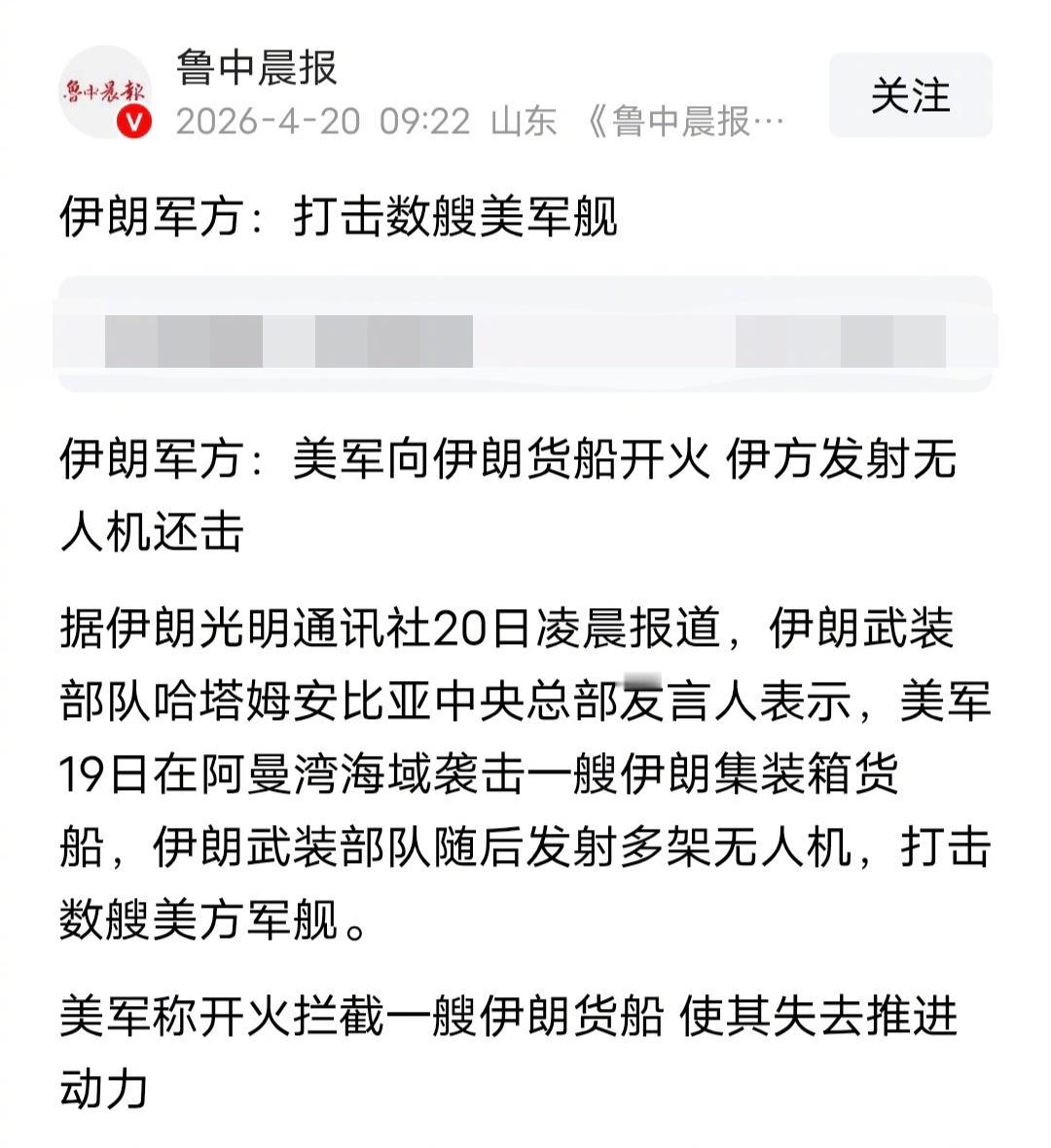 美国和伊朗又打起来了。因为美国袭击伊朗商船，伊朗发射多架无人机，打击数艘美国军舰