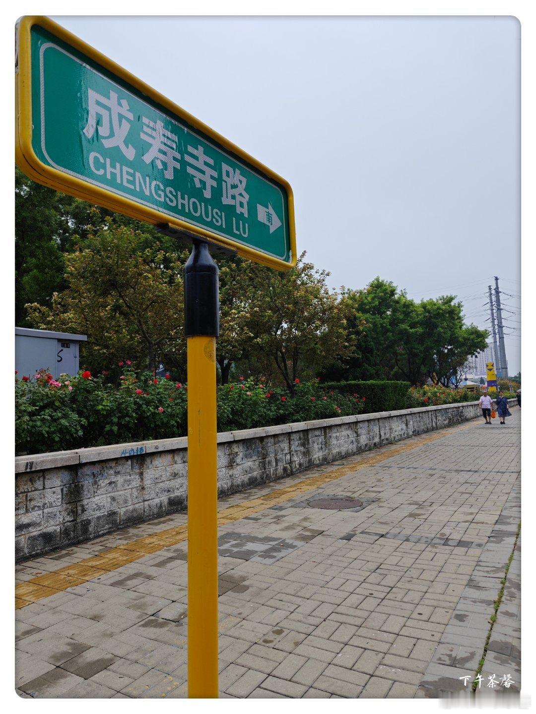 【盛夏】🌿方庄桥东变化真大！ 摄影​​​