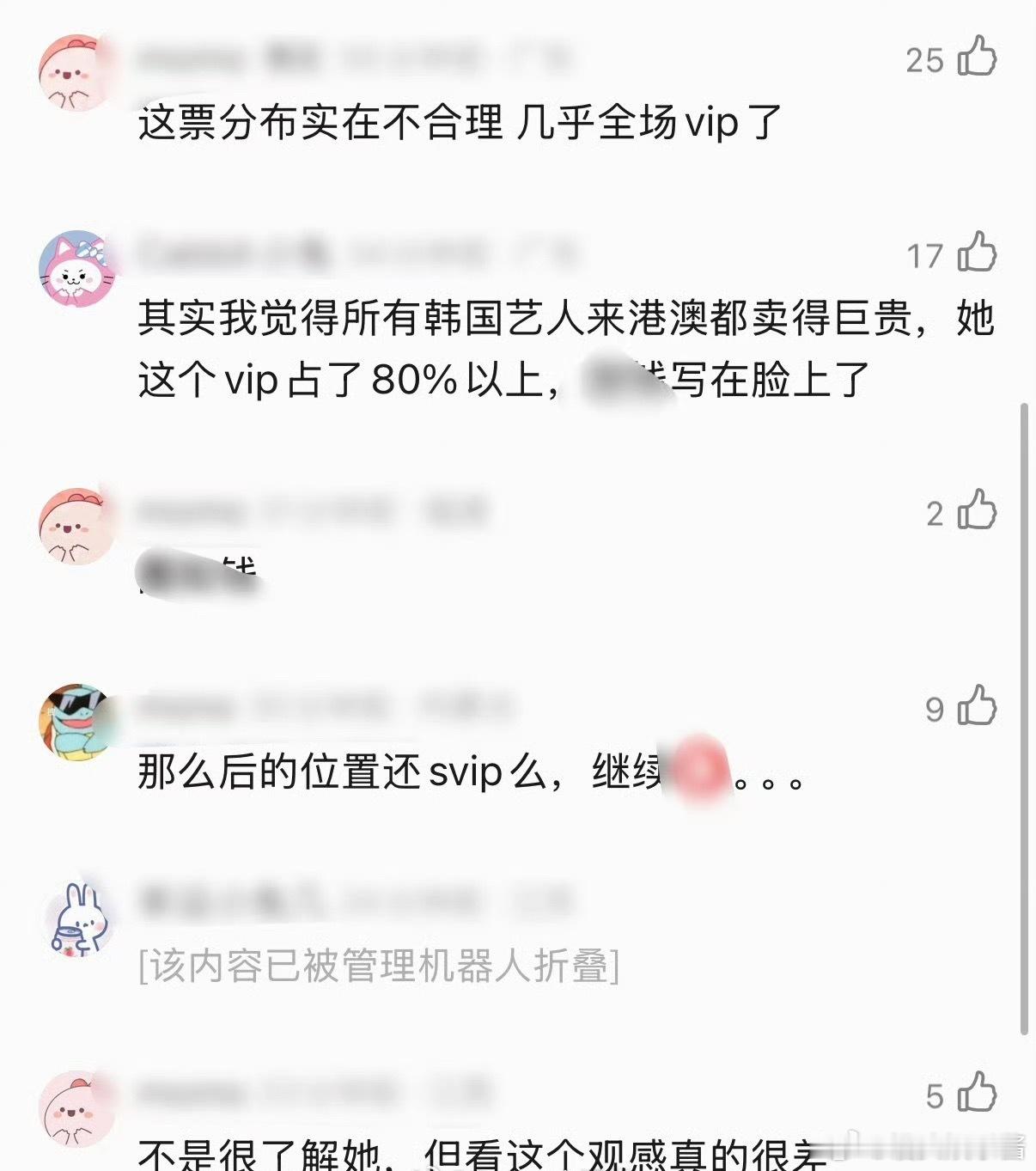 郑秀妍演唱会有人去看吗，基本都是1888的svip座位，太不合理了吧 