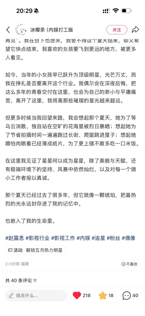 赵露思一直都是很好的人🥹 