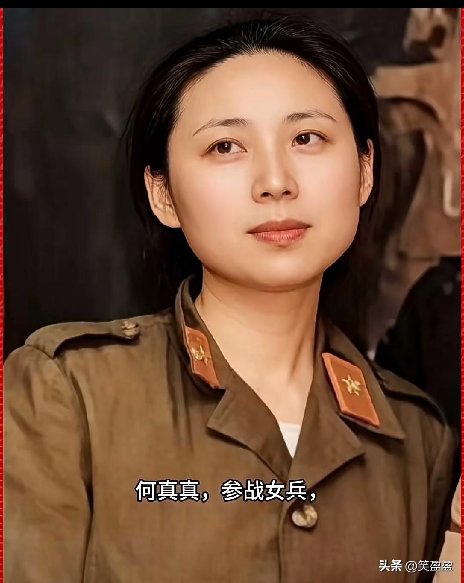 何真真，参战女兵
1985年随部队开赴老山前线，参与战地救护任务，相关保障工作。