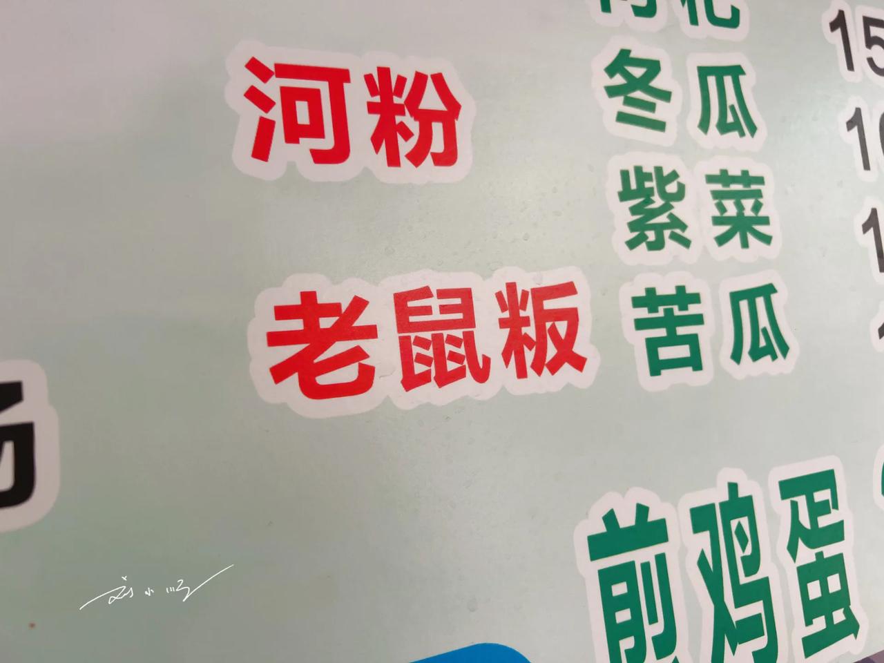 广东美食博大精深。。[捂脸][捂脸]
#记录我的2023#