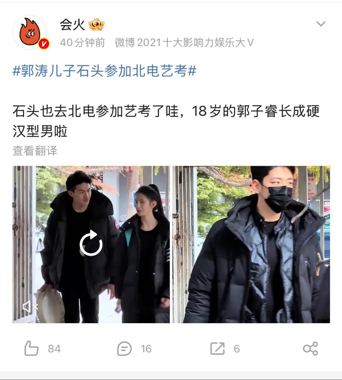 郭涛儿子竟然去参加北电艺考了 这条件是不是有点差 ​​​