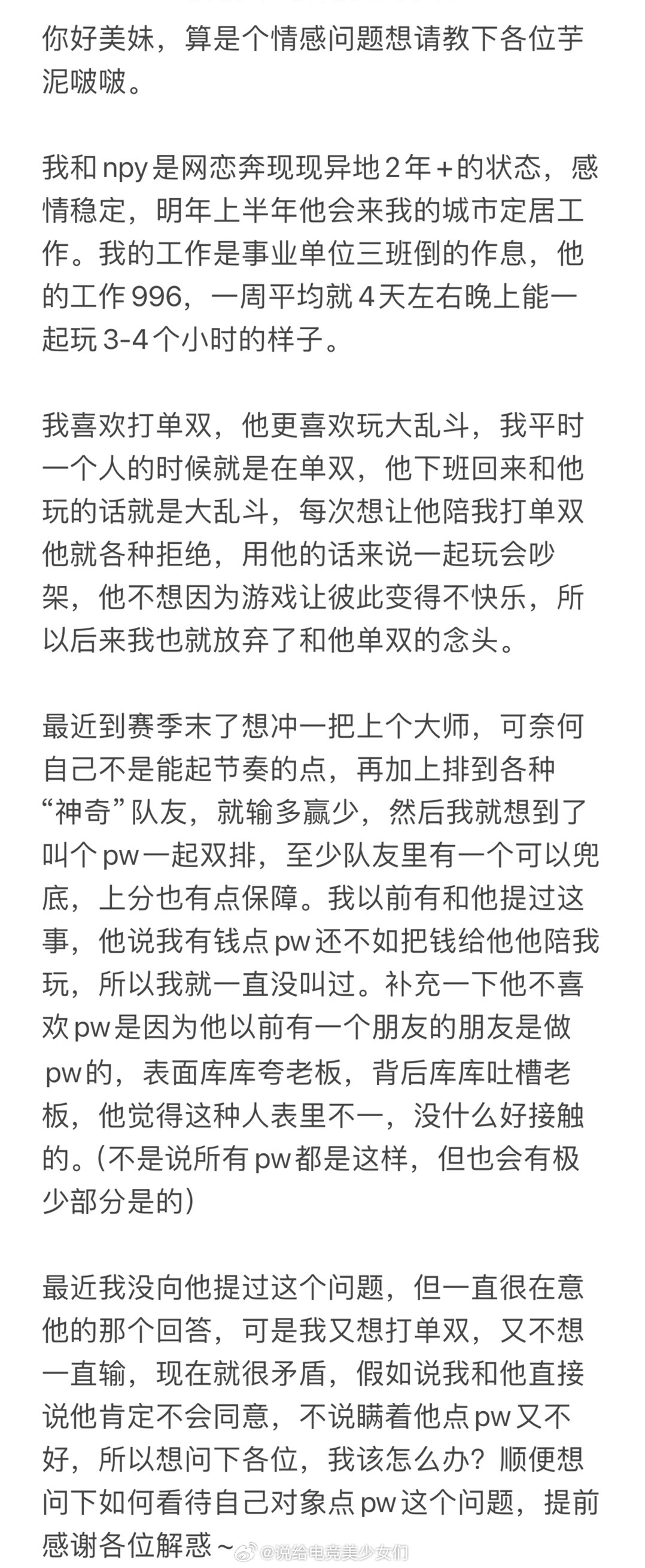 最近我没向他提过这个问题，但一直很在意他的那个回答，可是我又想打单双，又不想一直