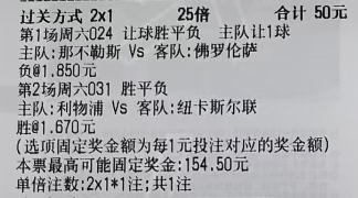 潇潇奇思妙想1月31日足球想法：西甲 埃尔切vs巴塞罗那英超 利物浦vs纽卡斯尔