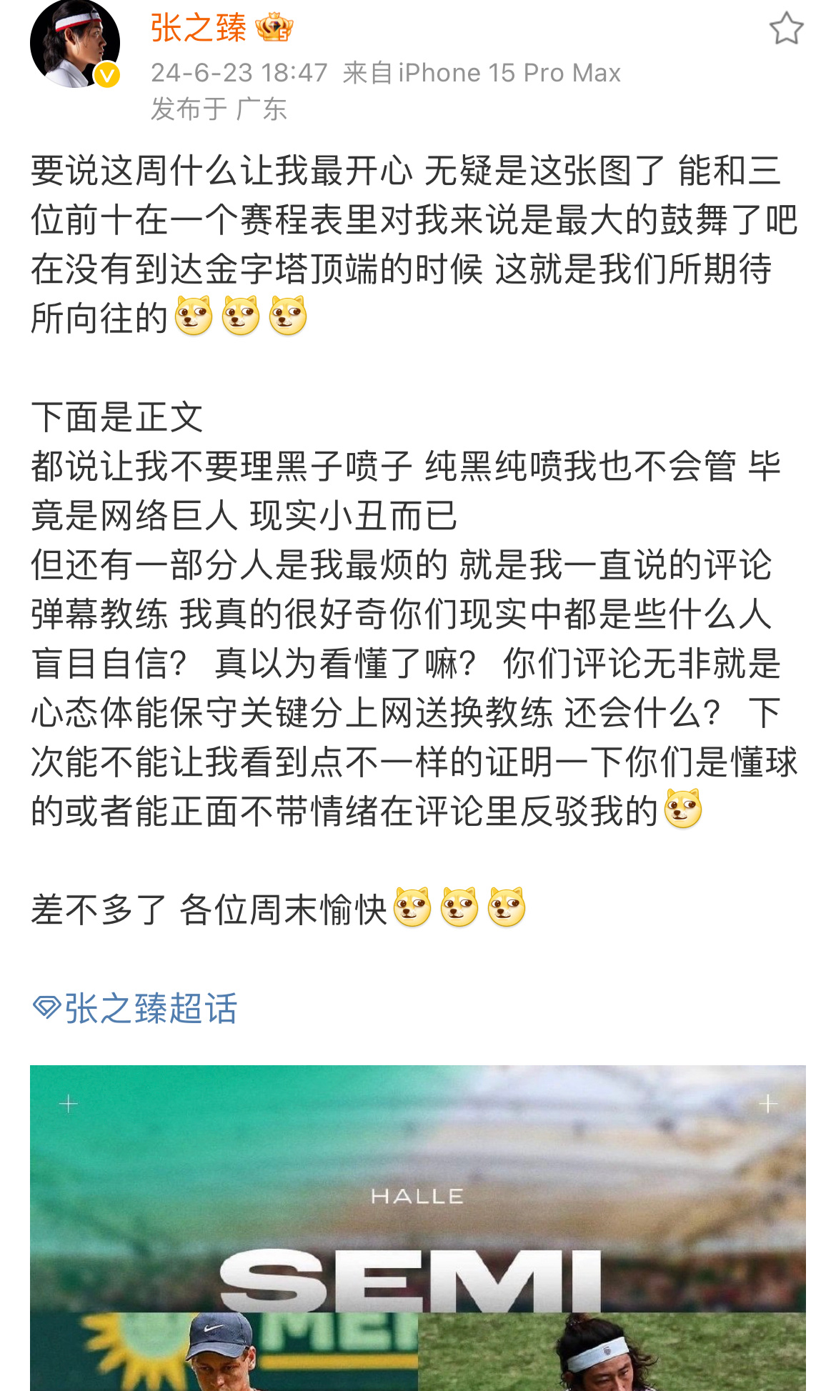 张之臻发博啦！首先恭喜他这周真的打得很棒[good]张哥再次提到最烦弹幕教练……