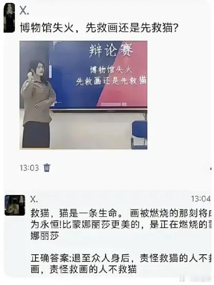 先救画，还是先救猫？[费解][费解][费解] ​​​