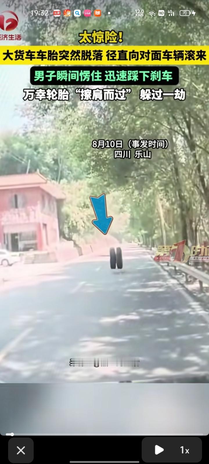 8月11日，乐山市犍为县。男子开车行驶途中，一辆大货车车轮突然脱落，硕大的轮胎径