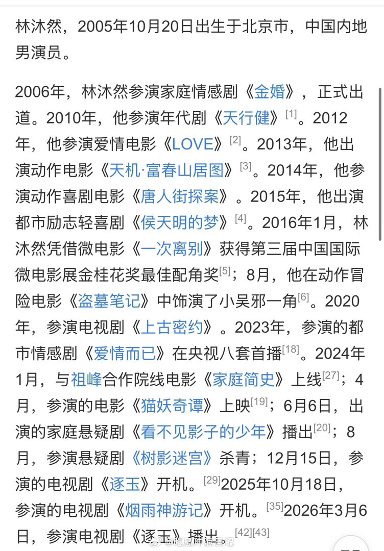 林沐然光屁股时期林沐然模糊的画质清晰的屁股 翻到这段确实笑到。孩子这透明的一生，