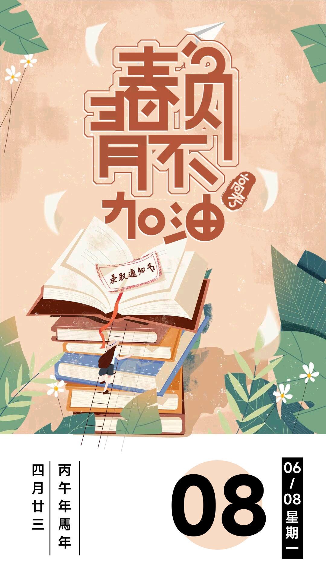欣赏“不认命”的人勇敢面对人生。努力奋斗朝美好明天前进。

不认命

生命是一条