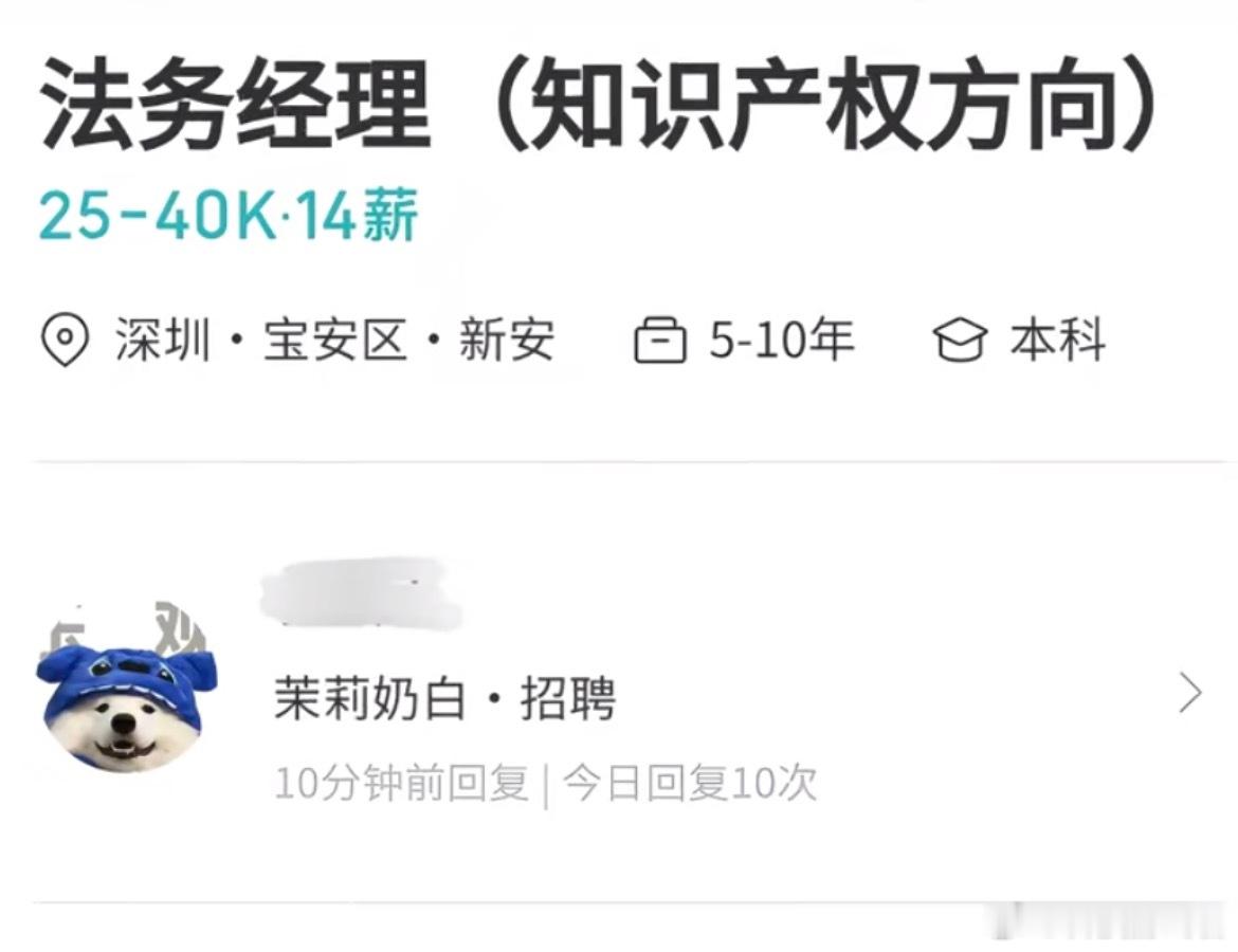 茉莉奶白招聘商标法务法院都已经敲定了就是抄袭，茉莉奶白现在才找专业人员来是不是后