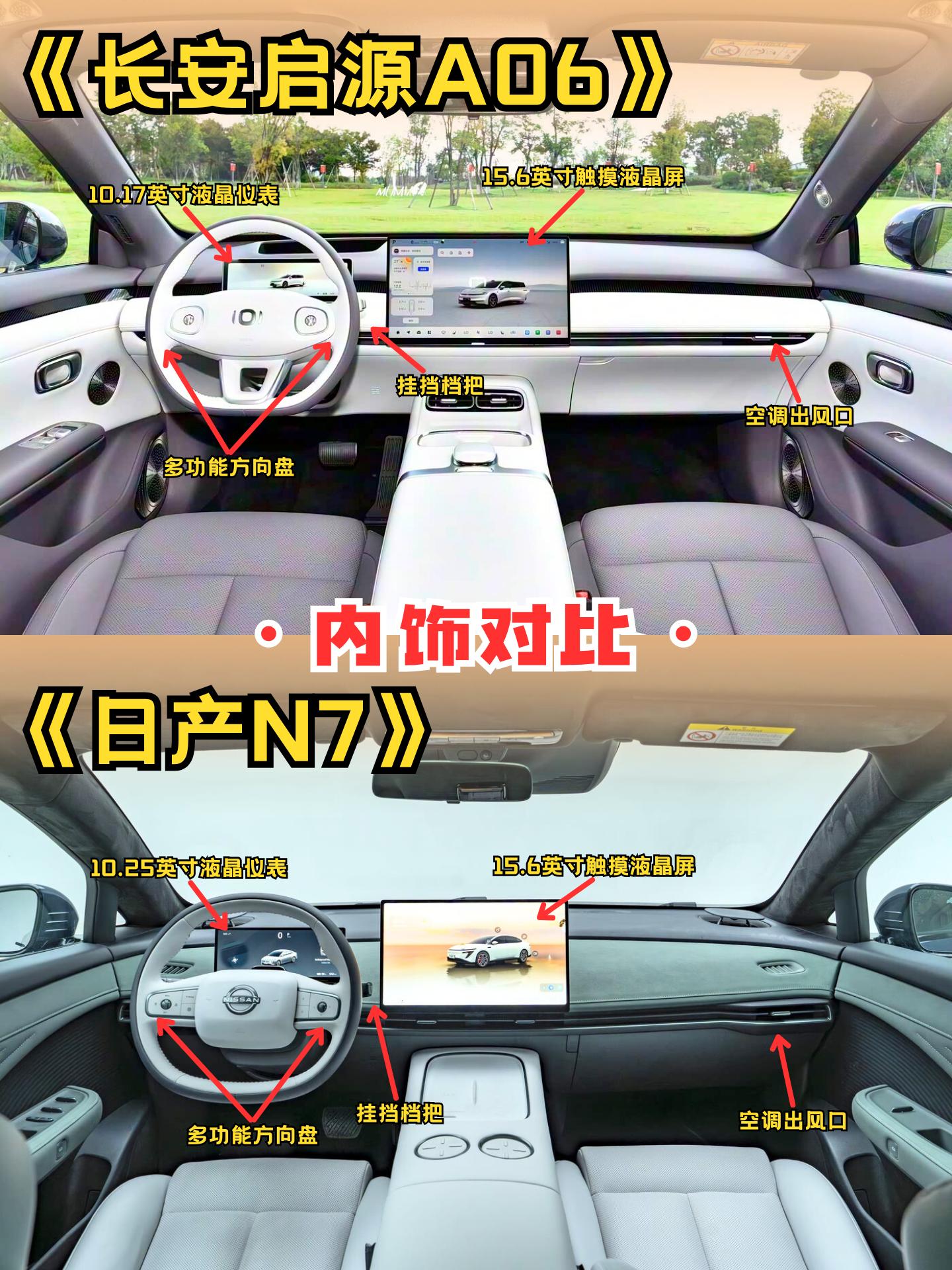 预售价11.99万起的长安启源A06！为啥都说“推沟里呢！日产N7在他...