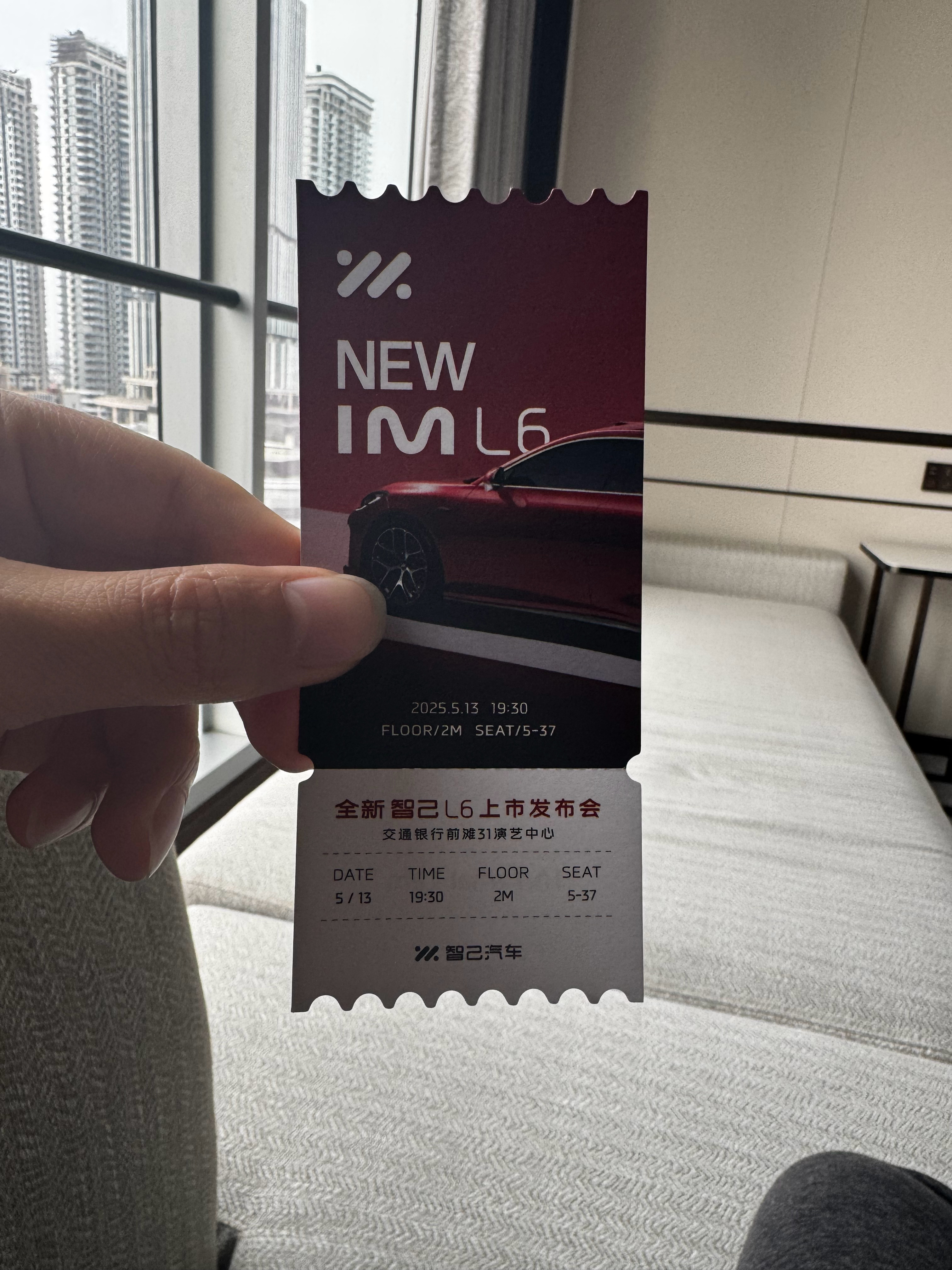 上次说智己 L6的预售发布会整挺好这次来看看正式的这入场小卡片确实整挺精致全新智