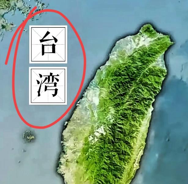 以后谁再提“回归”，就是不懂历史！北京已经重新定调：台湾问题不是领土争端，是内战